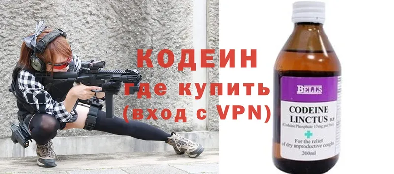 Codein Purple Drank  Черногорск 