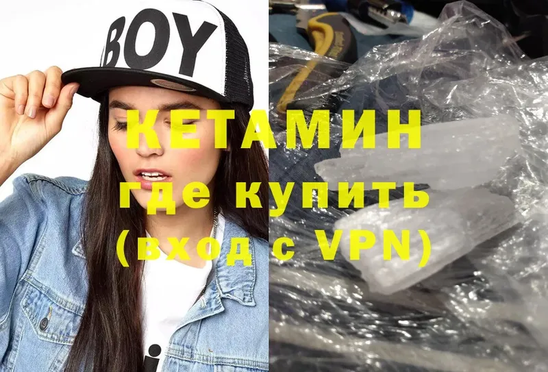 Кетамин VHQ  Черногорск 